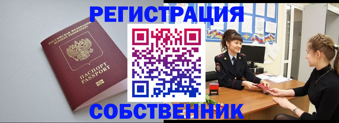регистрация для школы в Черногорске